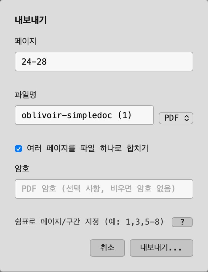 PDF export settings dialog