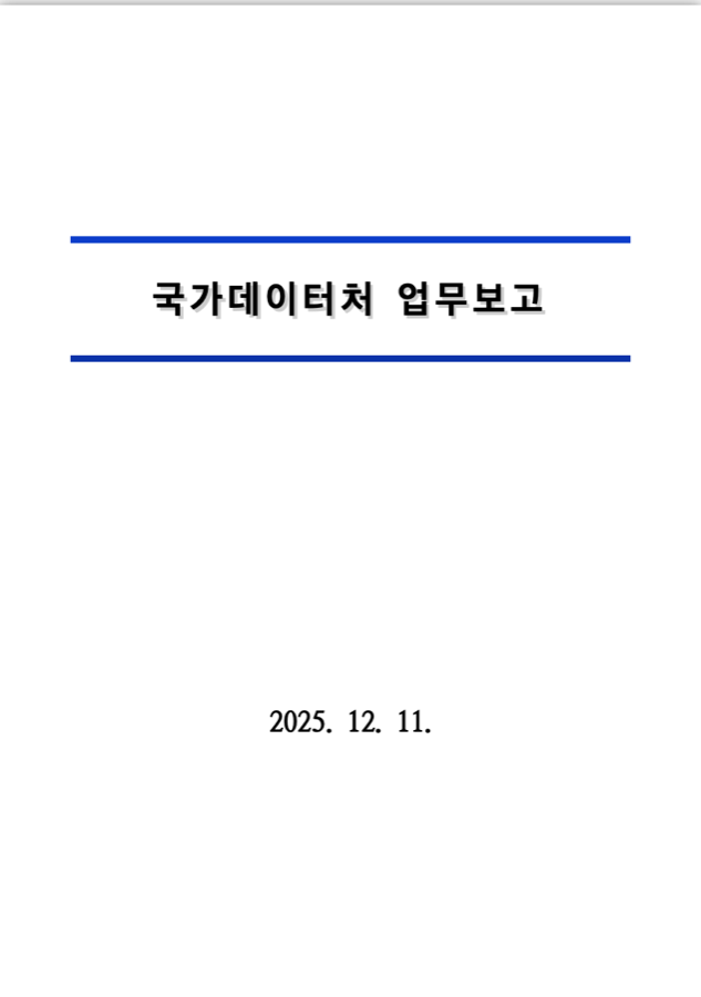 Vimong에서 연 HWP 문서 화면 1